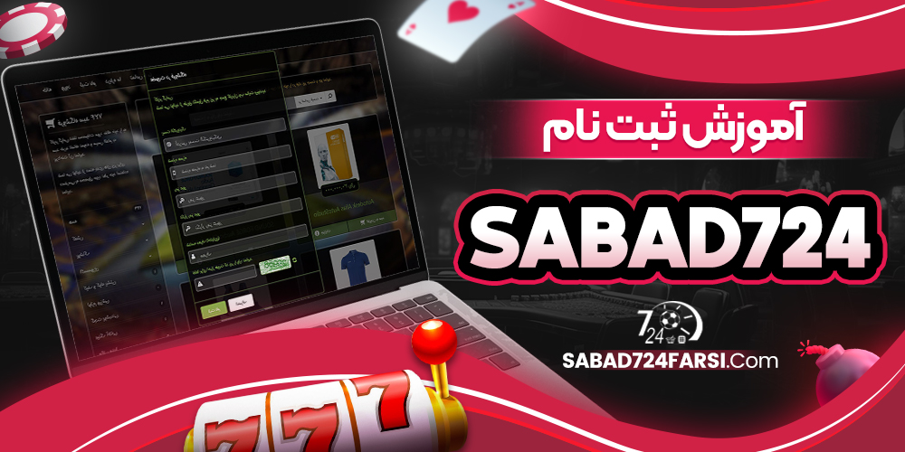 دانلود فان بت 24 fun24bet اندروید