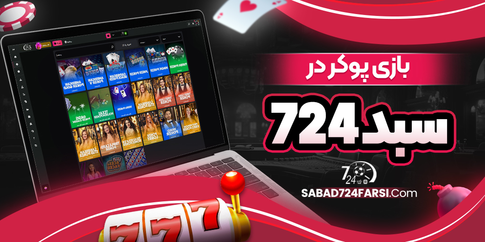 دانلود فان بت 24 fun24bet اندروید