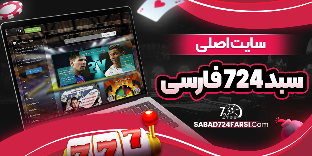 دانلود فان بت 24 fun24bet اندروید