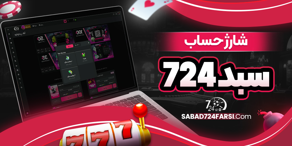 دانلود فان بت 24 fun24bet اندروید