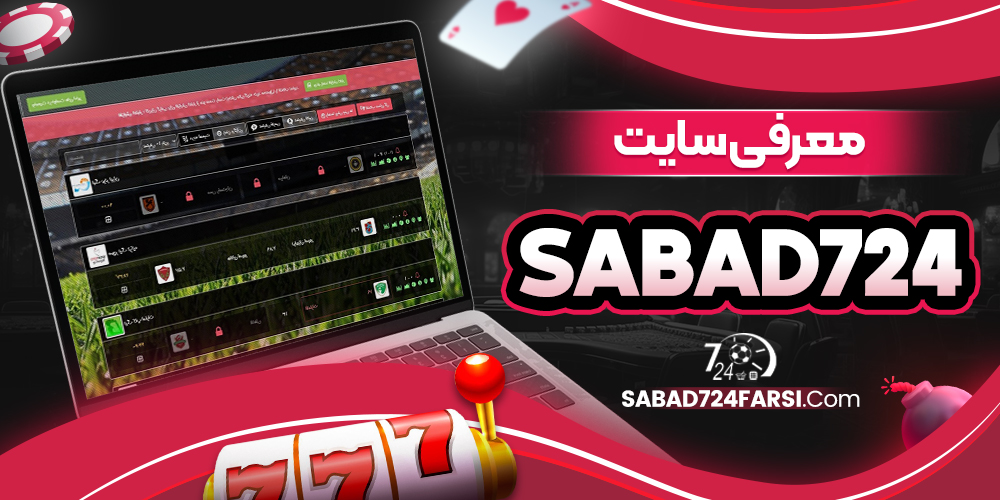 دانلود فان بت 24 fun24bet اندروید