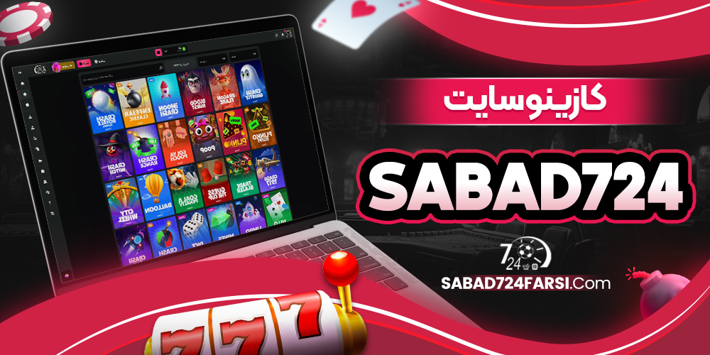 دانلود فان بت 24 fun24bet اندروید
